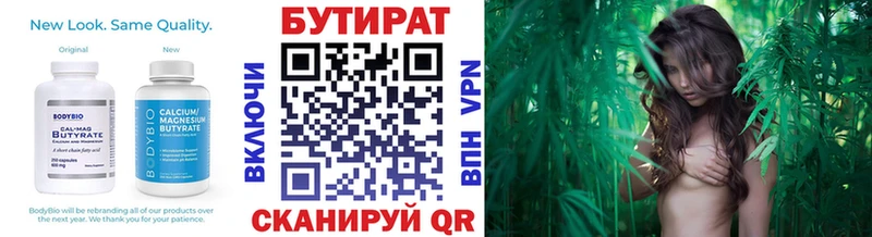 Бутират 99%  Таштагол 