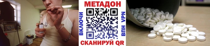 МЕТАДОН мёд Таштагол