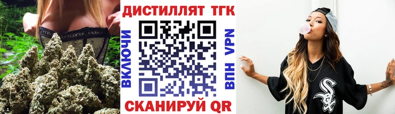 Дистиллят ТГК жижа  закладки  Таштагол 